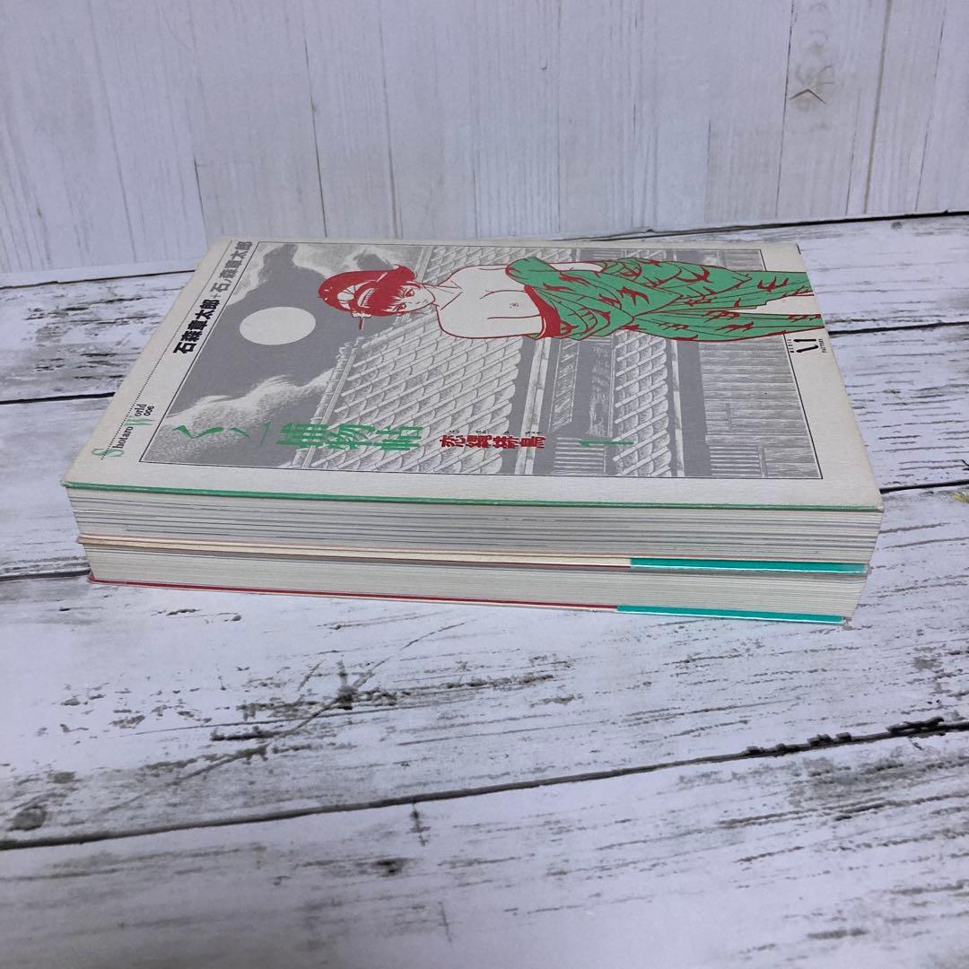 送料無料　全２巻　くノ一捕物帖 : 恋縄緋鳥 1.2　石ノ森 章太郎　女忍者傑作