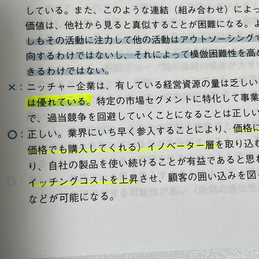 中小企業診断士　スピード問題集　スピードテキスト　1、3~7巻　TAC出版