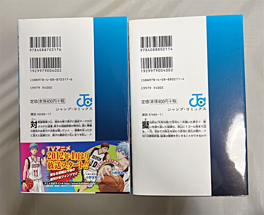 黒子のバスケ 1〜30巻　全巻