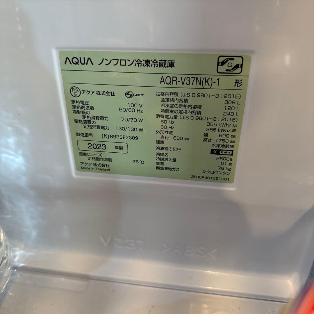 AQUA 冷蔵庫 AQR-V37N(K) 368L 2023年製