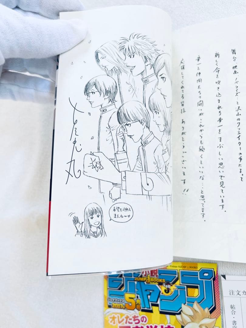 新品未読品　帝一の國　極上全巻セット　豪華特典付き