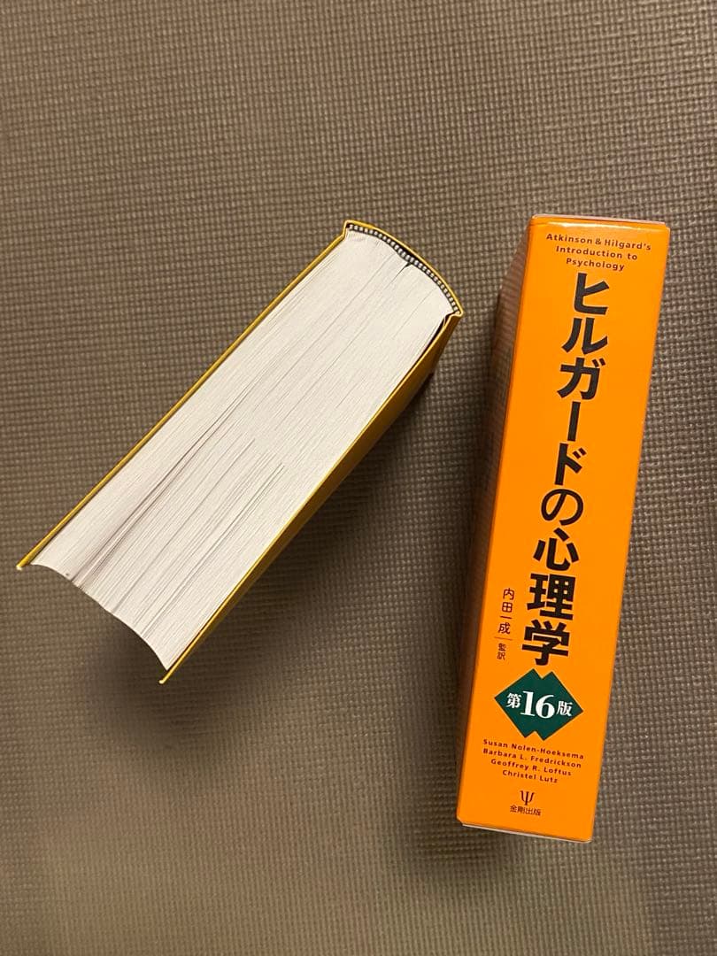 ヒルガードの心理学 第16版 翻訳版 & 原書