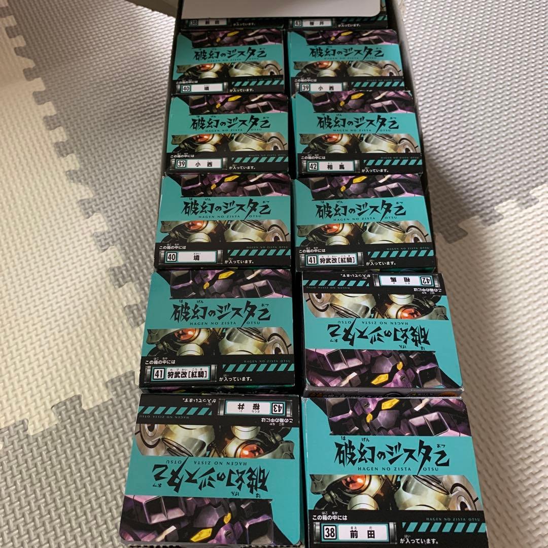 破幻のジスタ　乙　BOXセット