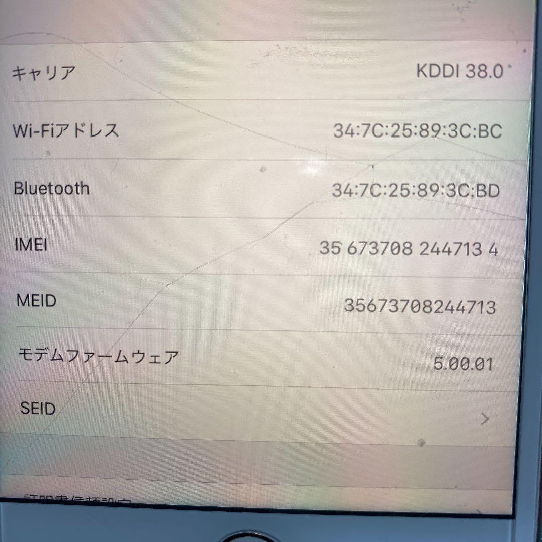 スマホアクセサリー iPhone8 256G