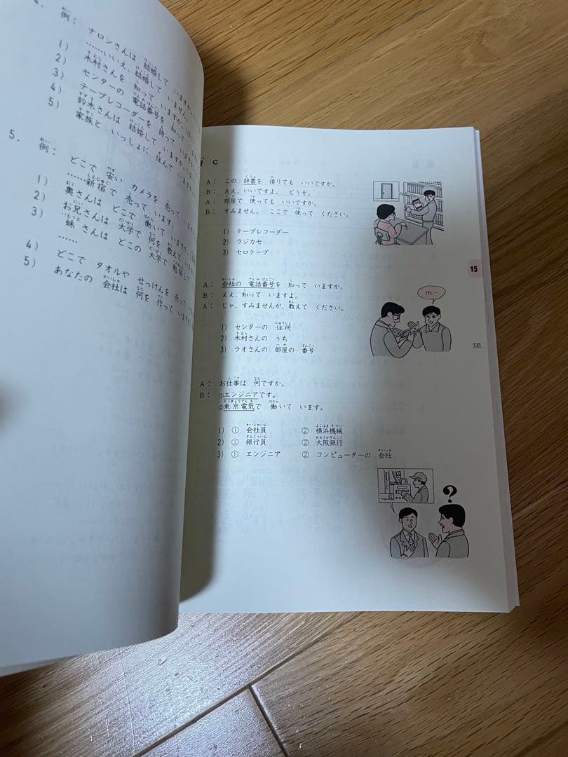 新日本語の基礎1 、2本冊　漢字かなまじり版、新日本語の基礎1、2標準問題集