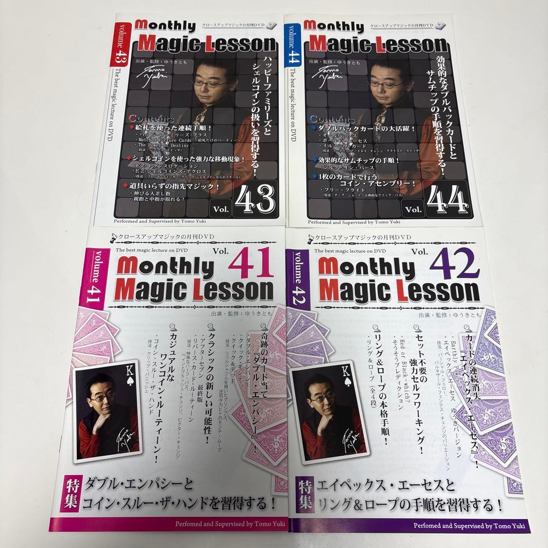 マンスリーマジックレッスン　Vol.41〜50　ゆうきとも　DVD テキスト付