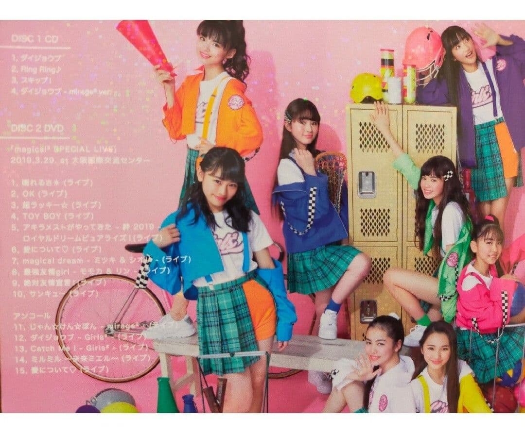 girls2他 CD+DVD 雑誌 まとめ売り