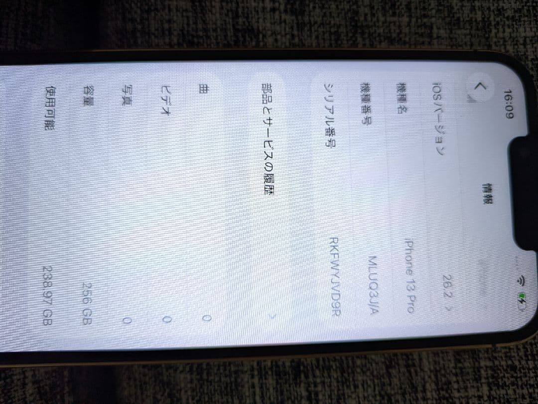 iPhone13pro 256GB バッテリー新品100%