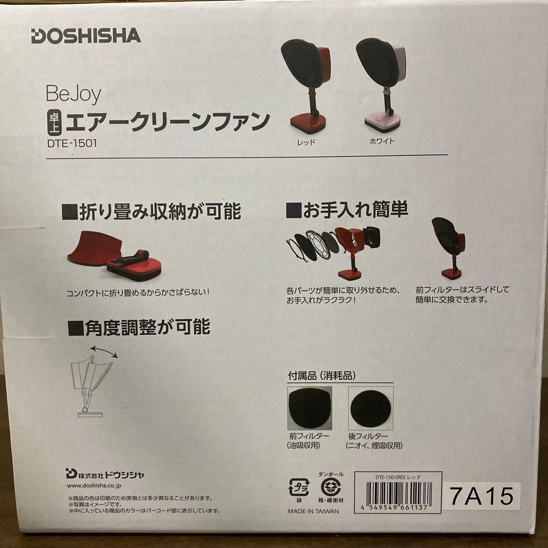 新品　卓上エアークリーンファン　ドウシシャ