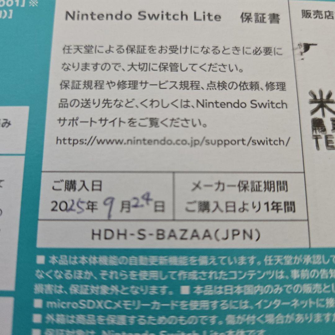 Nintendo Switch Lite ターコイズ 本体 充電器付き
