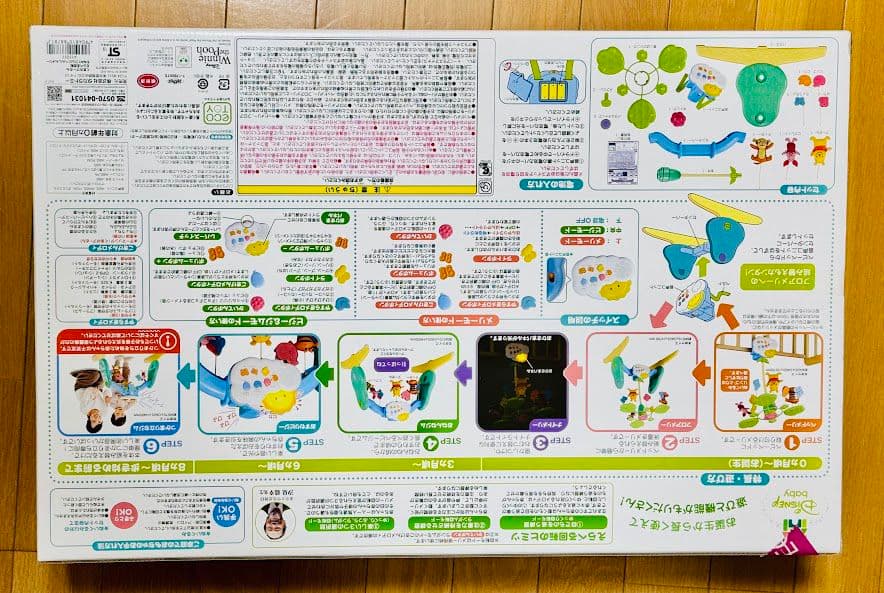 【美品】Disney baby タカラトミー　6WAYジム くまのプーさん