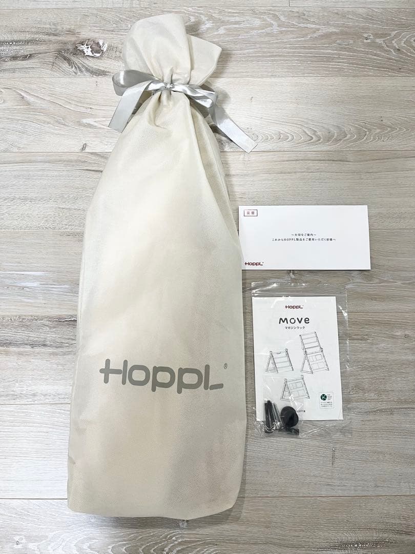 HOPPL ホップル　Move ムーブ　ベビージム　マガジンラックパーツ