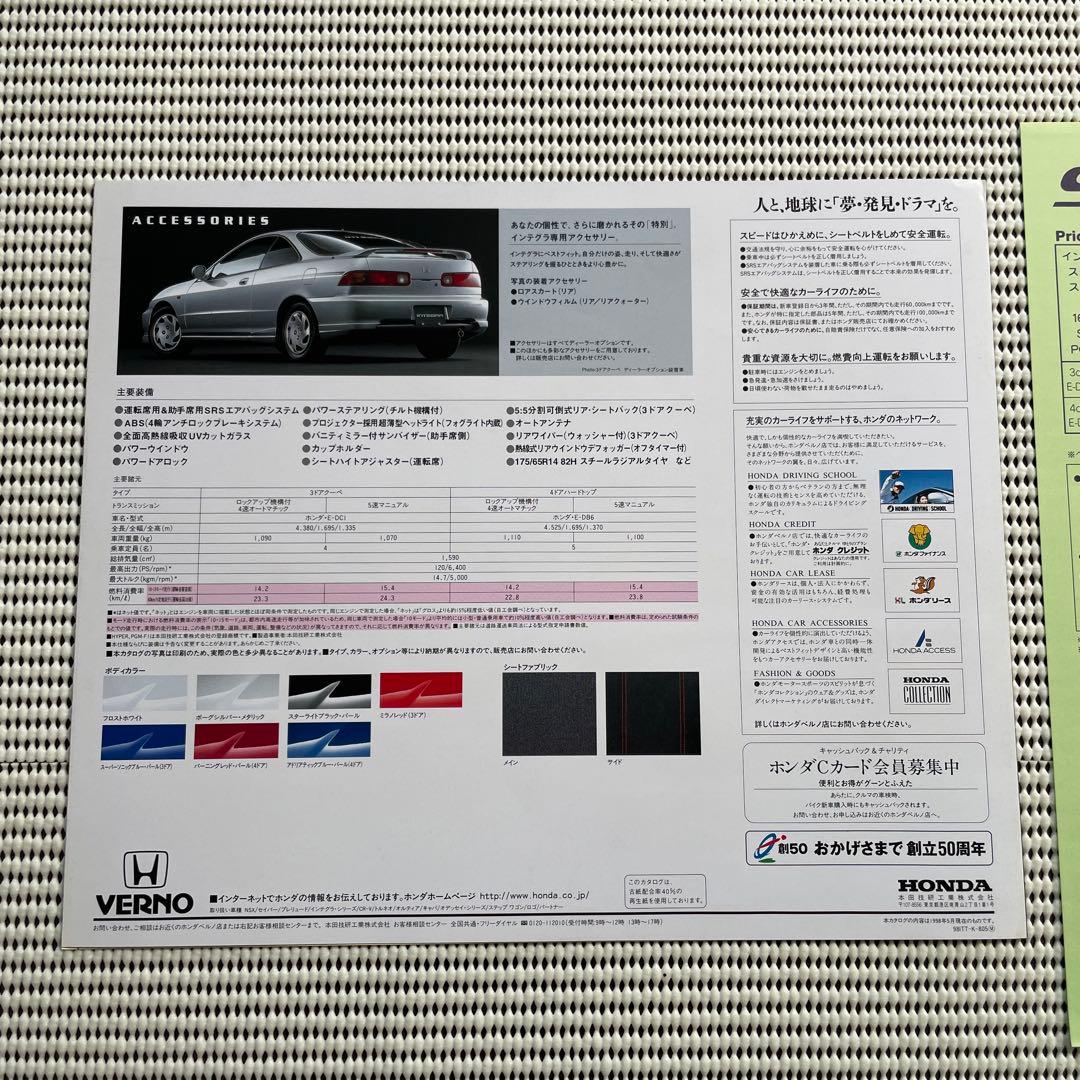 HONDA ホンダ　INTEGRA インテグラ　スーパースタイル　カタログ
