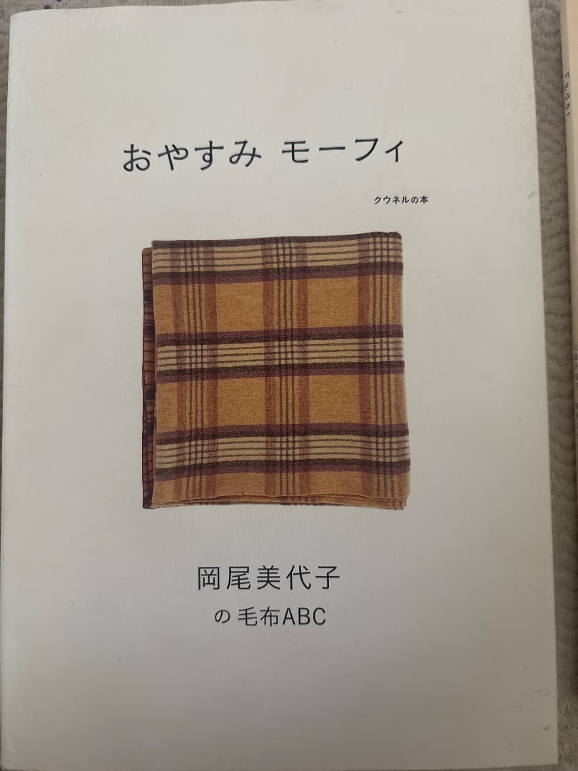 岡尾美代子　書籍６冊SET ロングトラックフーズ