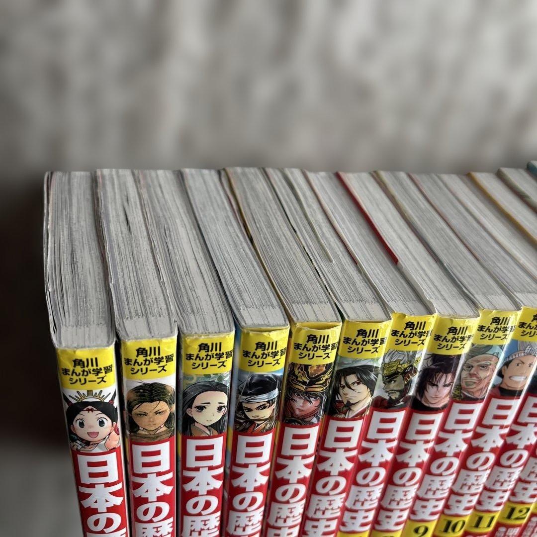 日本の歴史 全巻セット 1-15巻➕別巻　角川