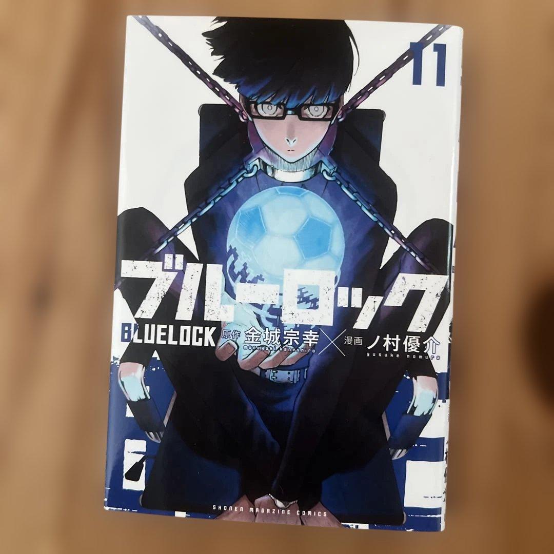 ブルーロック 全巻セット 11-15巻
