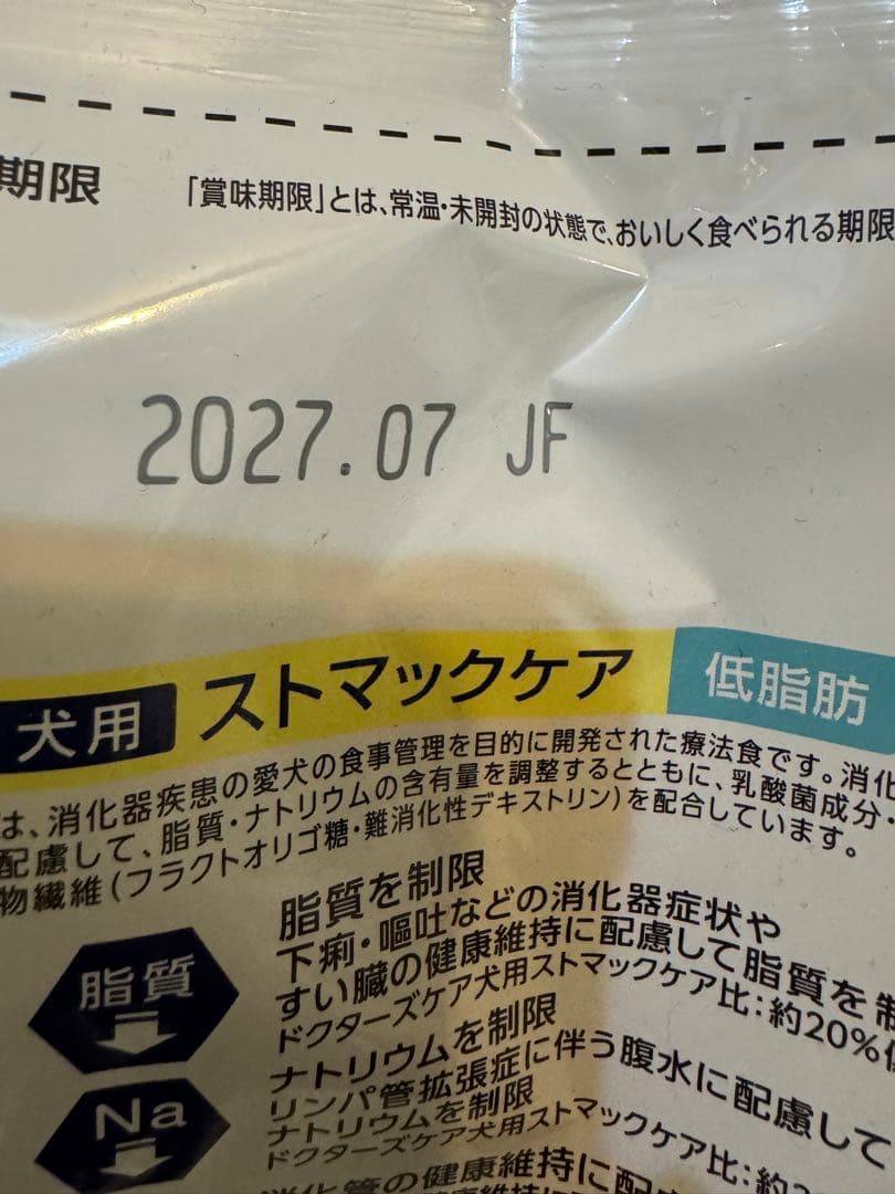 国産 ドクターズケア 低脂肪ストマックケア 犬用 800gを2袋