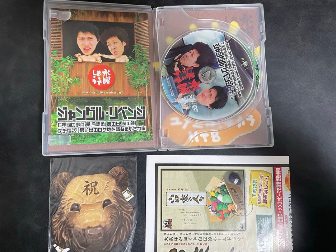 水曜どうでしょう　DVD4枚セット