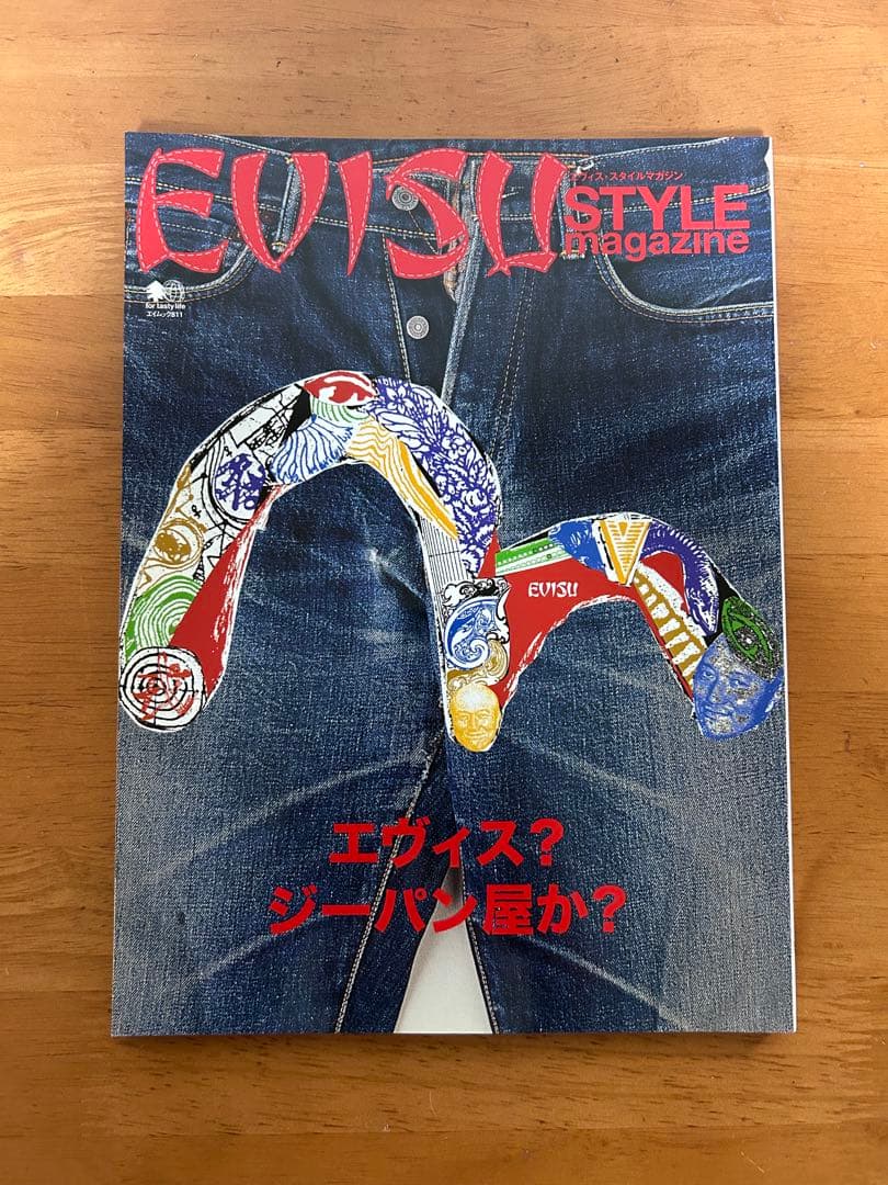EVISU エヴィス　スタイルマガジン　本　STYLEMAGAZINE 8冊