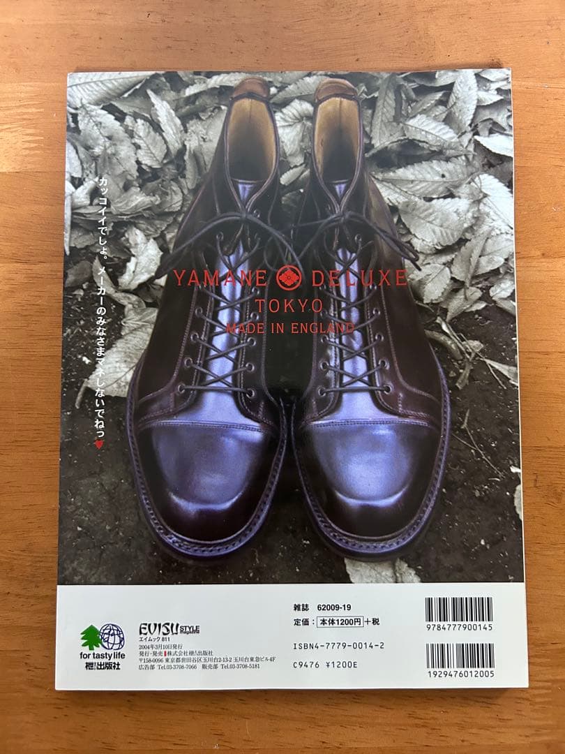 EVISU エヴィス　スタイルマガジン　本　STYLEMAGAZINE 8冊
