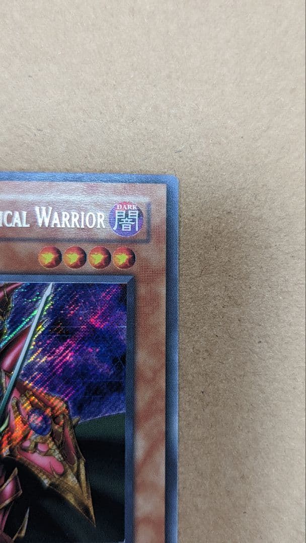 遊戯王 魔導戦士 ブレイカー　MC2 シークレット