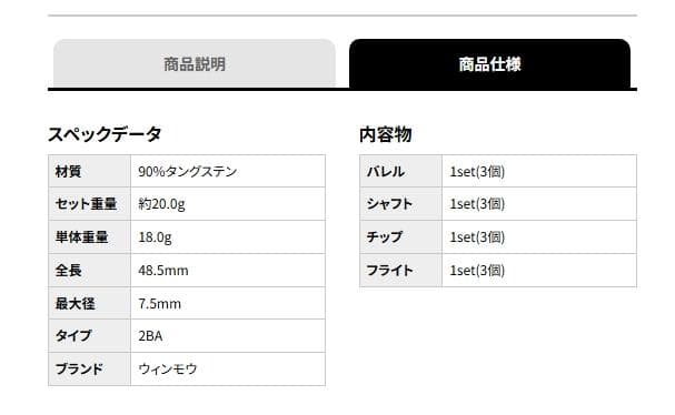 美品　定価15400　ウィンモウ　ファイヤーストーム フレイム　2BA