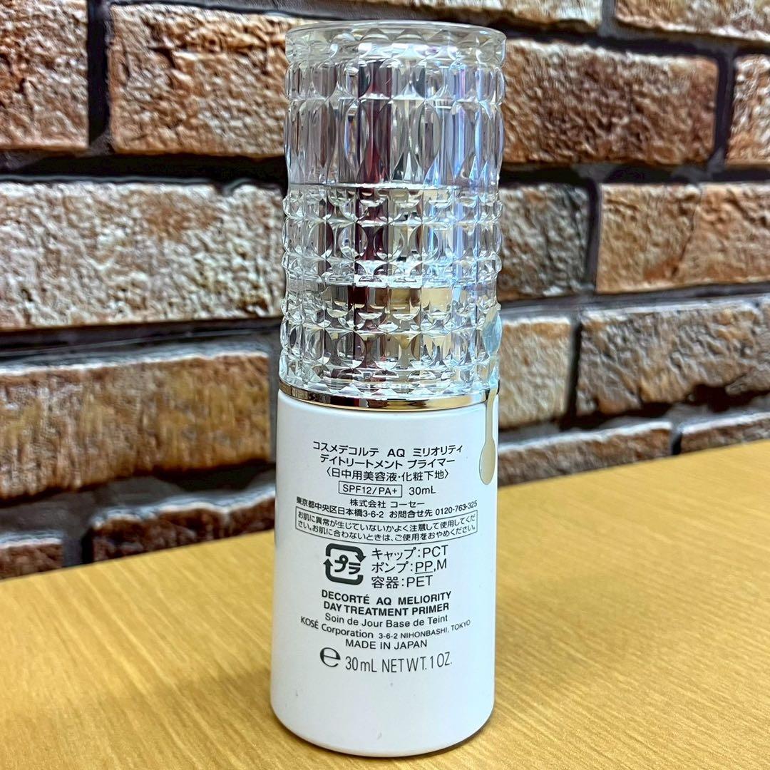 ☆ コスメデコルテ　ＡＱ　ミリオリティ　デイトリートメント　プライマー　30ml