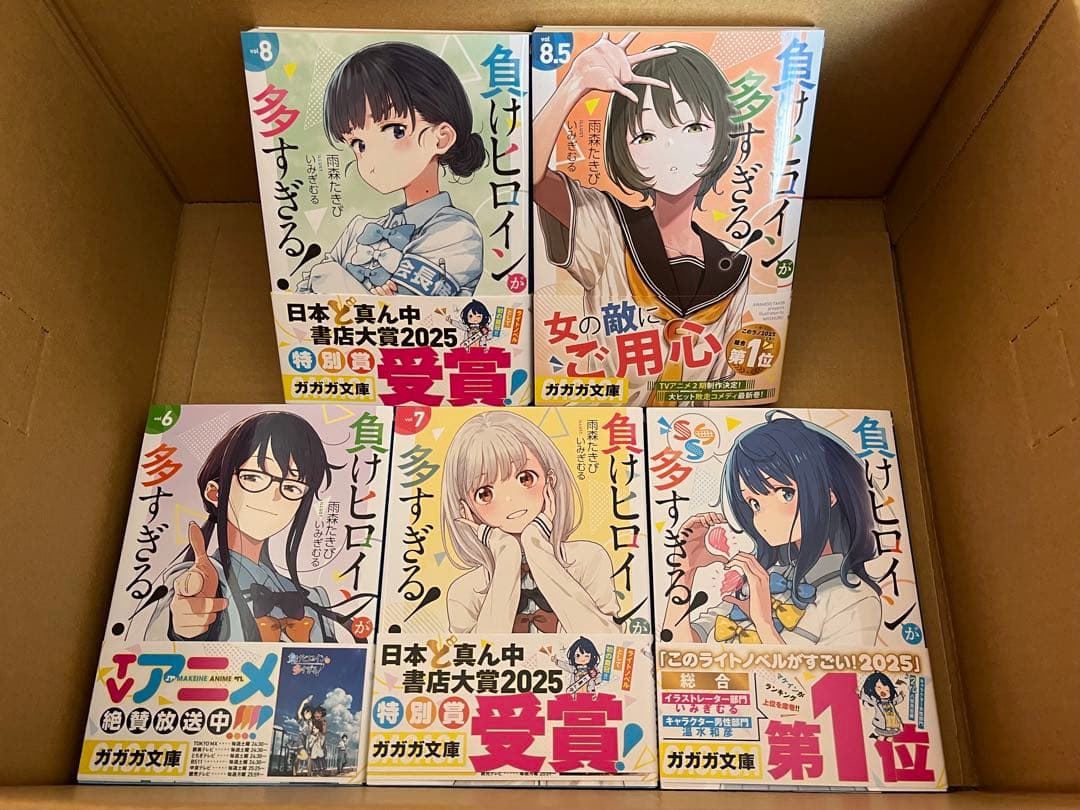 特典つき　負けヒロインが多すぎる! 　小説10冊　コミック5冊　豊川堂　しおり
