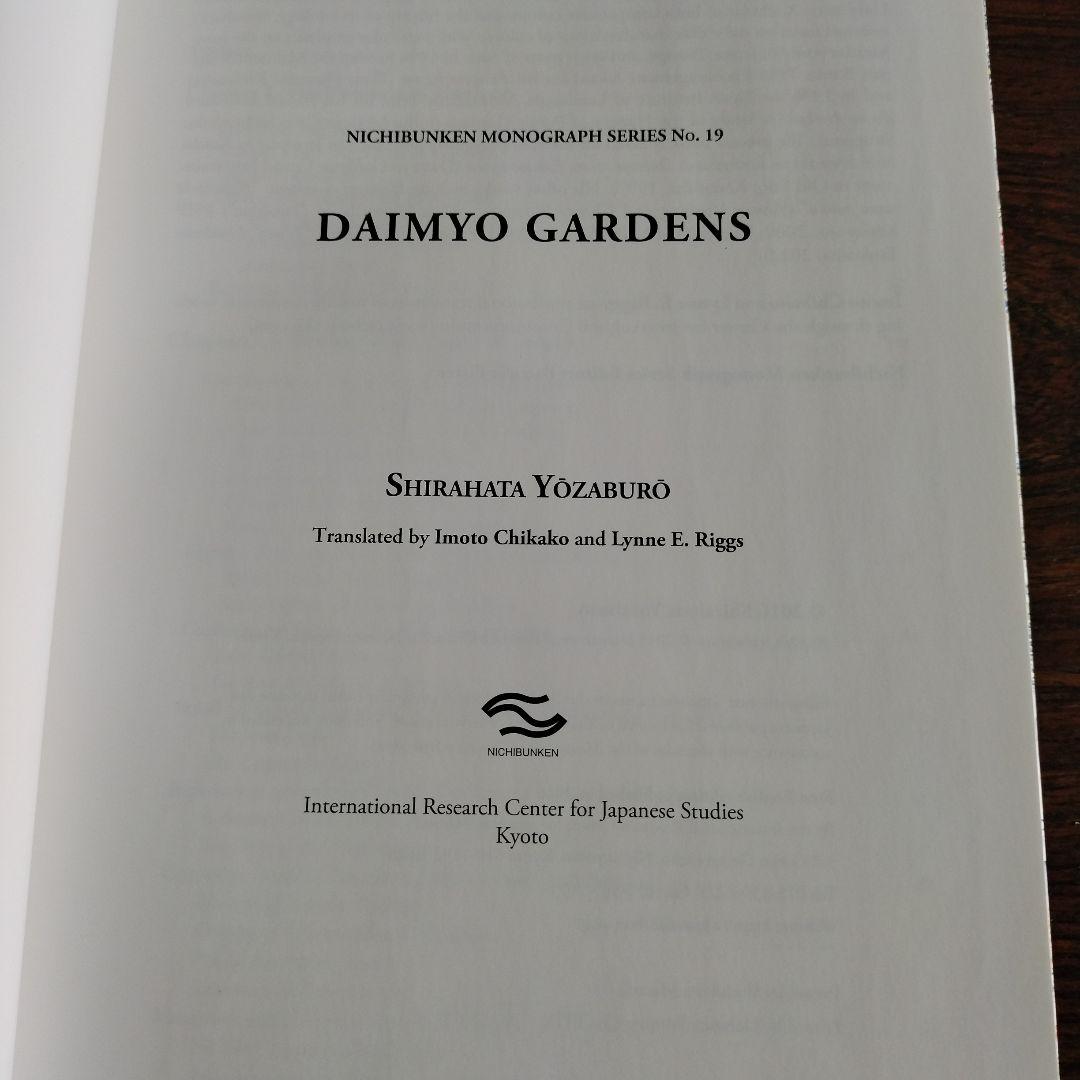 洋書 Daimyo Gardens Shirahata Yozaburo