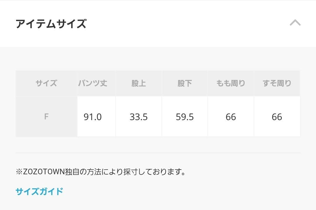 はうるず　おでかけパジャマ風おずぼん