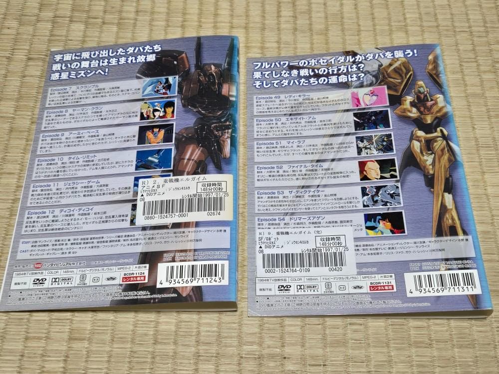 DVD　重戦機エルガイム　②④⑤⑦⑧⑨　6巻セット　①③⑥は無し　レンタル使用品
