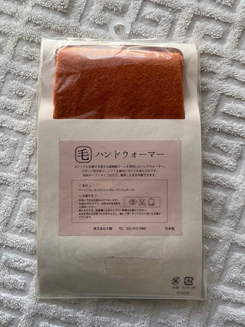 絹屋　冷え取り6点セット　※バラ売り場不可