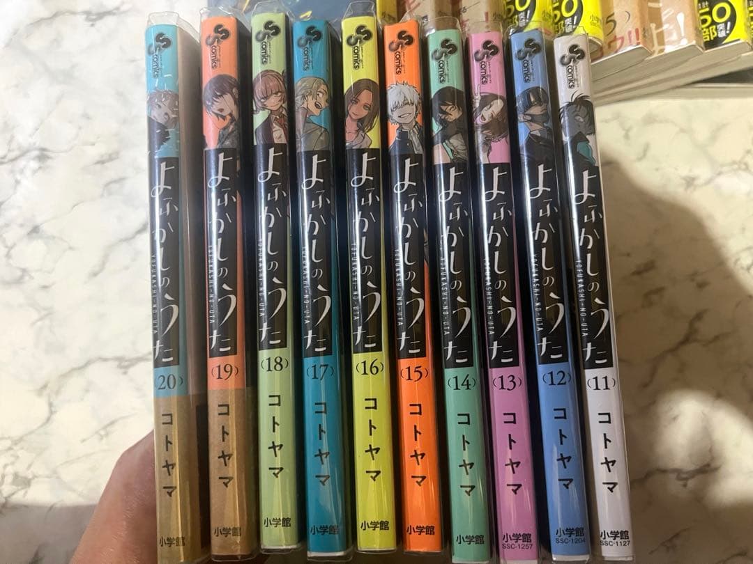 よふかしのうた 全20巻セット〖公式ファンブック〗(クリアブックカバー)付き