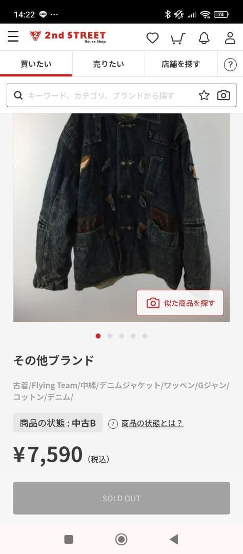 テルテル　80s Flying Team デニムジャケット 　カバーオール