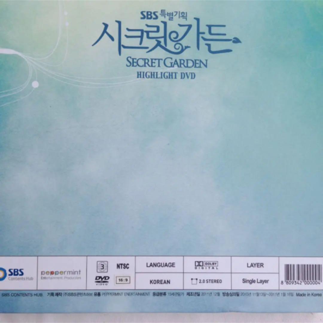 ヒョンビン シークレットガーデン ハイライトDVD 写真集 カレンダー 韓国