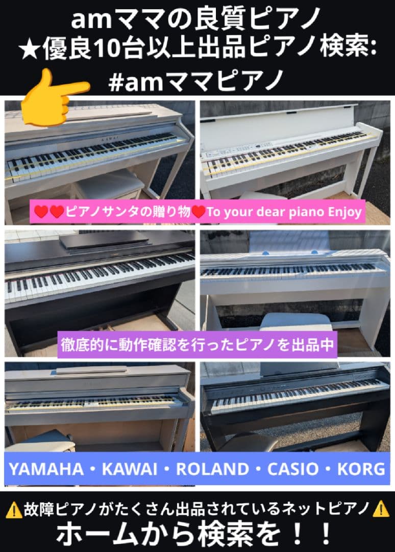 送料込み ROLAND 電子ピアノ RP501 21年購入激可愛い♥ホワイト