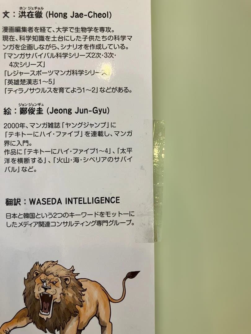 科学漫画サバイバルシリーズ45冊セット