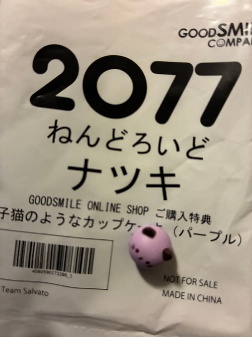 ねんどろいど ナツキ ドキドキ文芸部! 2077 特典付き