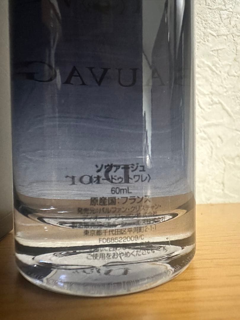Dior Sauvage オードトワレ 60ml 香水