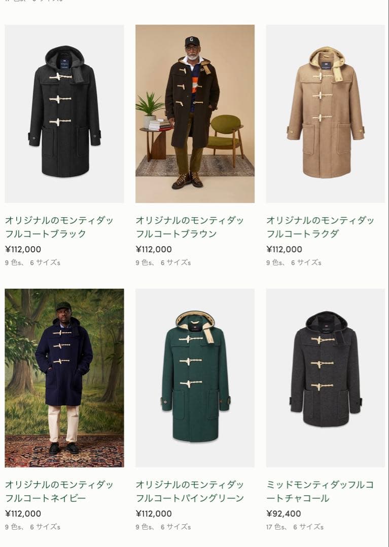 グローバオール モンティ ダッフルコート XL ネイビー 新品、 未使用に近い