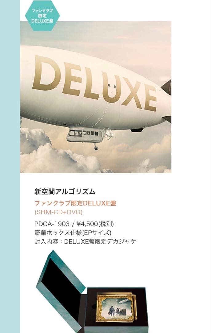 スキマスイッチ　FC限定　CD&DVD
