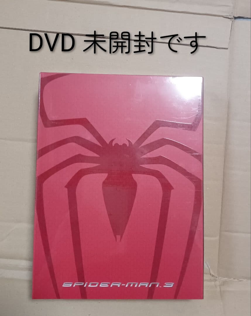 た*や様 スパイダーマン コンプリートBOX 完全初回生産限定