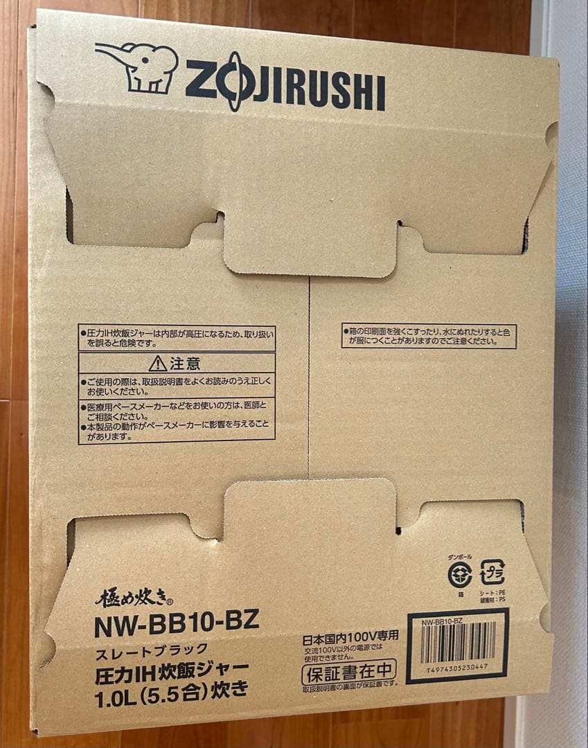 【匿名配送】Zojirushi NW-BB10-BZ 炊飯器 1.0L 象印