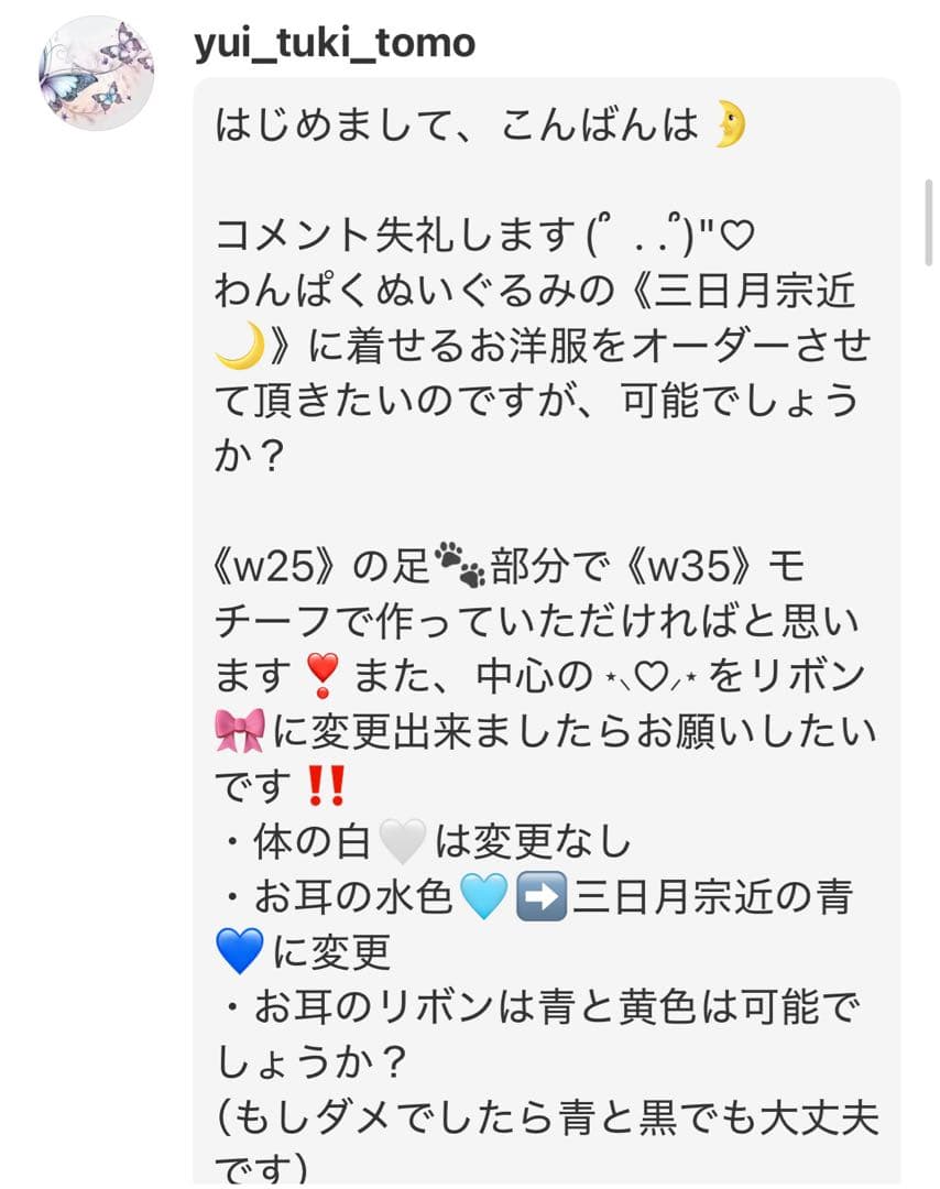 yui_tuki_tomoページ(27日)