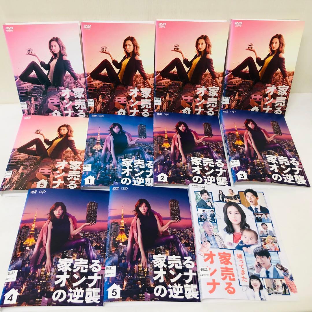 家売るオンナ DVD全巻セット　家売る女の逆襲/スペシャル