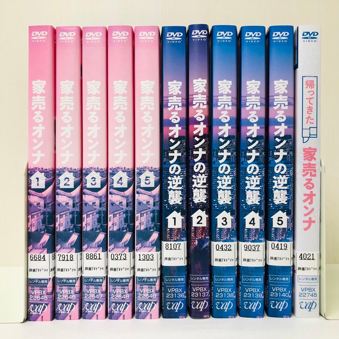 家売るオンナ DVD全巻セット　家売る女の逆襲/スペシャル