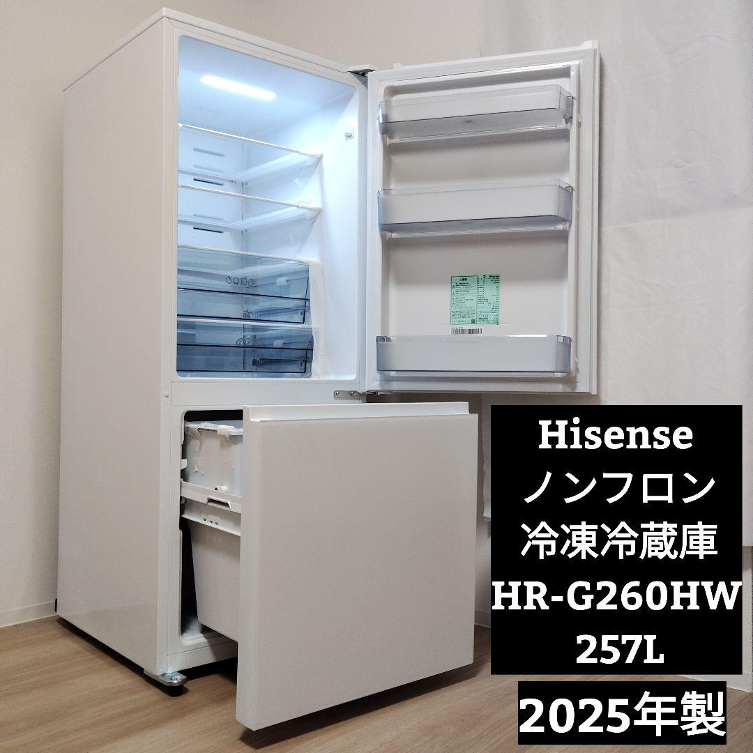 f*o様 【3月1日たのメル便で発送】HR-G260HW 2025年製≪送料込み