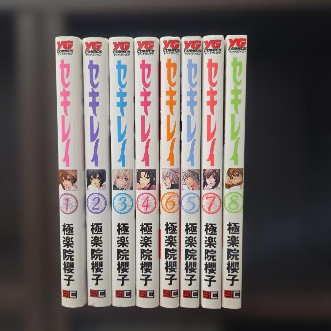 セキレイ 1～15