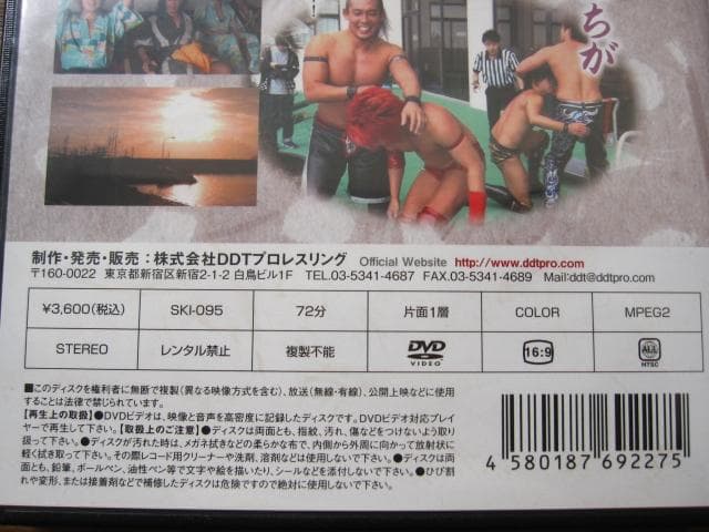 DDT　秘湯プロレス　小湊温泉編