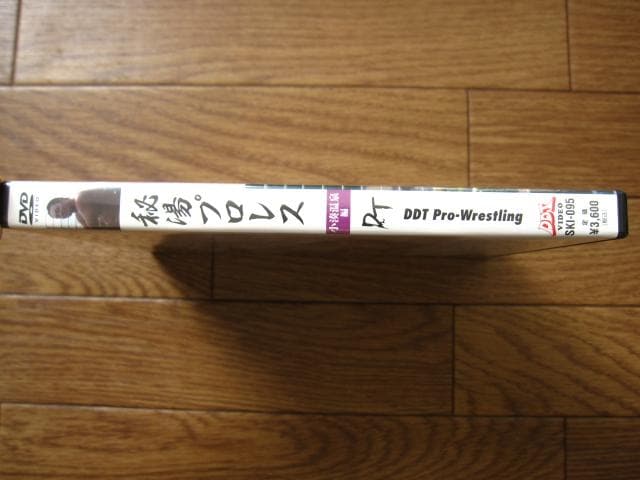 DDT　秘湯プロレス　小湊温泉編